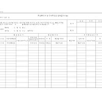 환급통보서국세환급금 결정결의서 (을)